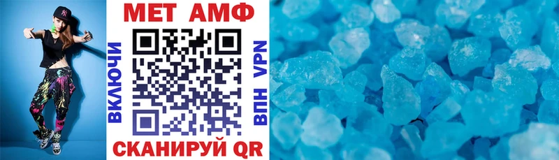 АМФ VHQ  Валуйки 
