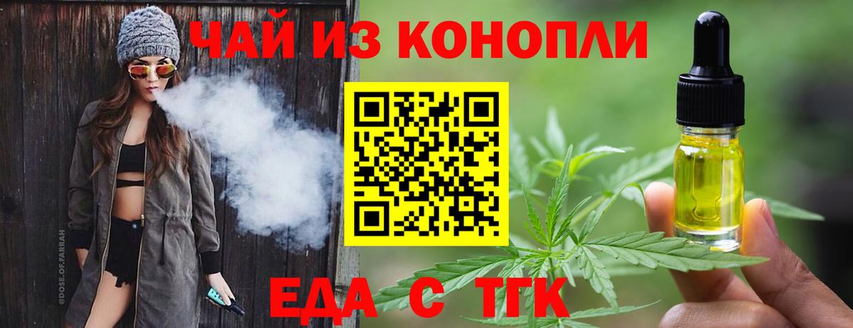 Валуйки  Еда ТГК конопля  Вход с VPN 