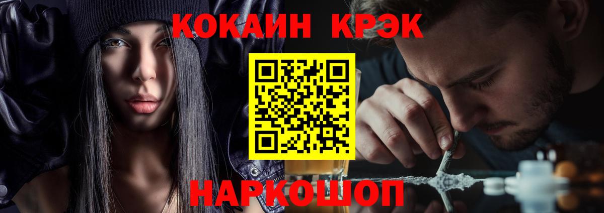 COCAIN  Вход с VPN  Валуйки  Cocaine Эквадор  COCAIN Fish Scale 