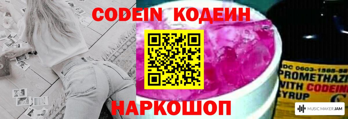 Кодеин  Cocaine  Валуйки  MDMA  МЕФ кристаллы  ГАШИШ  Вход с VPN  Меф  Конопля 