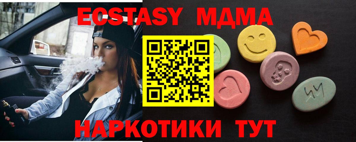 Ecstasy DUBAI  ЭКСТАЗИ Дубай  shop телеграм  Валуйки  Вход с VPN 