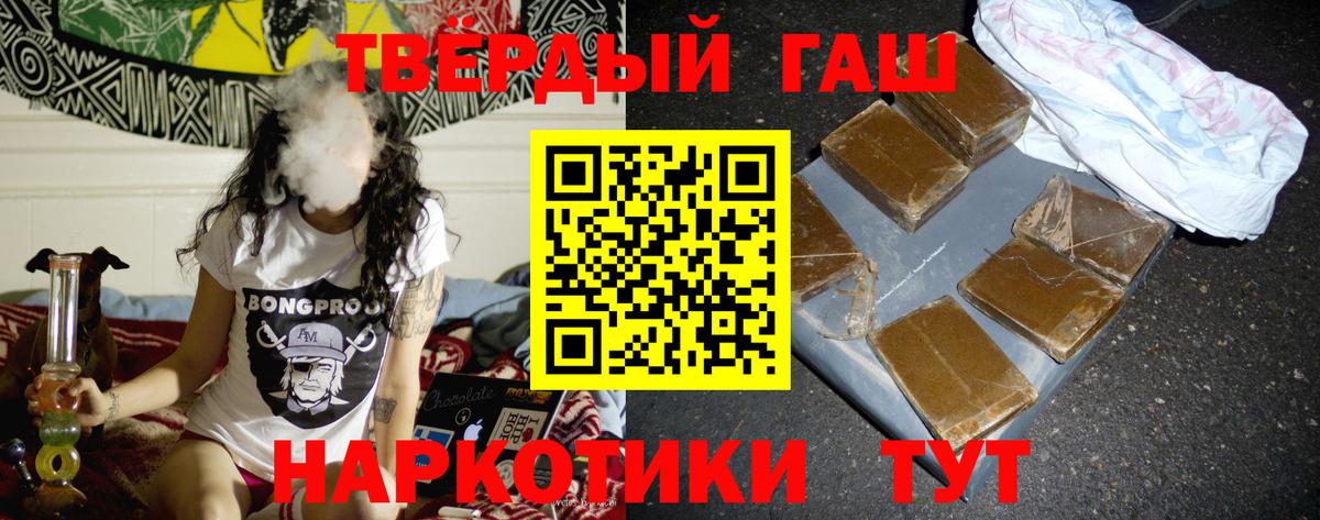 Валуйки  ГАШИШ VHQ  ГАШ VHQ  Вход с VPN 