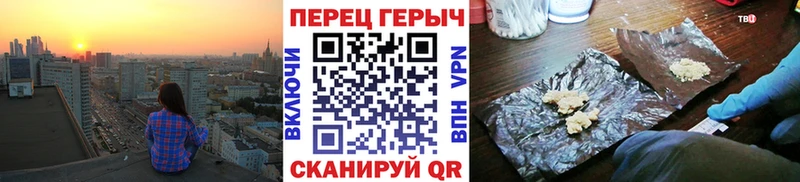 Героин белый как найти Валуйки