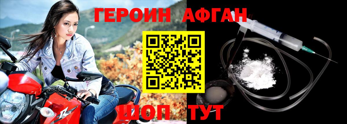 Валуйки  ГЕРОИН  Вход с VPN  Героин VHQ 