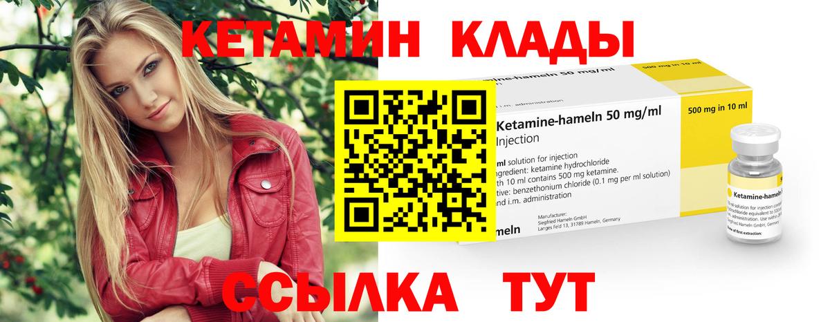 Валуйки  Кетамин ketamine  Вход с VPN  Кетамин ketamine 