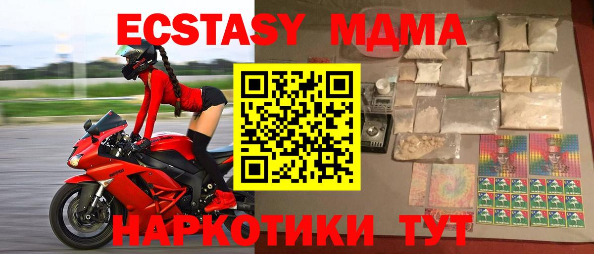 MDMA Molly  Вход с VPN  MDMA VHQ  Валуйки 