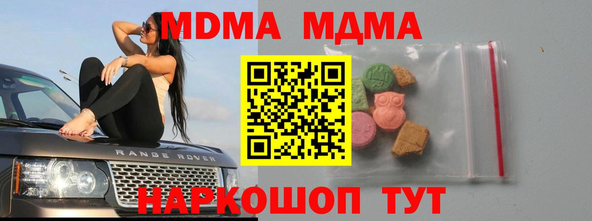 MDMA VHQ Валуйки