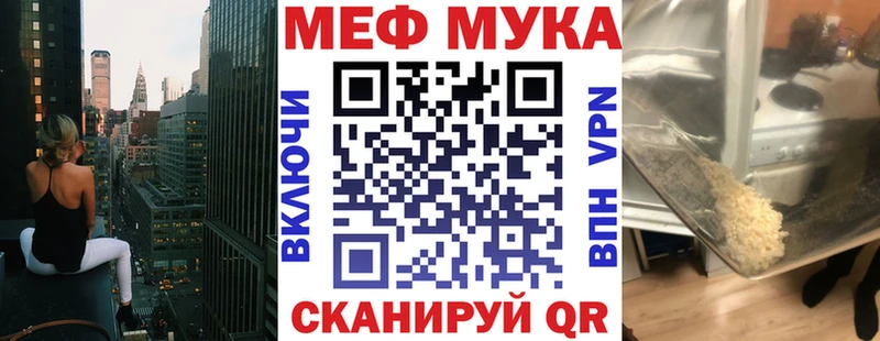 МЯУ-МЯУ мука где купить наркоту Валуйки