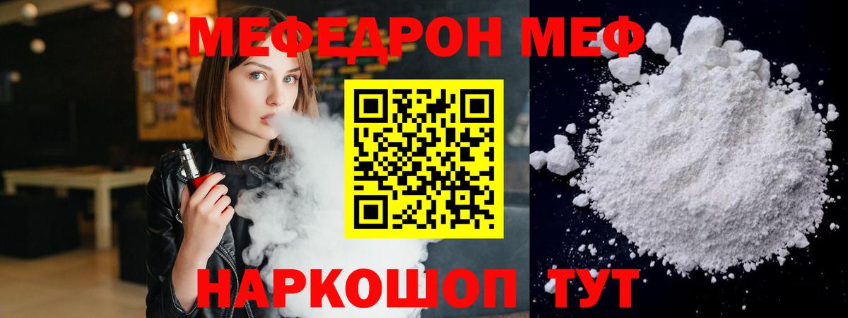 Валуйки  МЯУ-МЯУ  Вход с VPN  купить наркотик  МЯУ-МЯУ  Меф кристаллы 