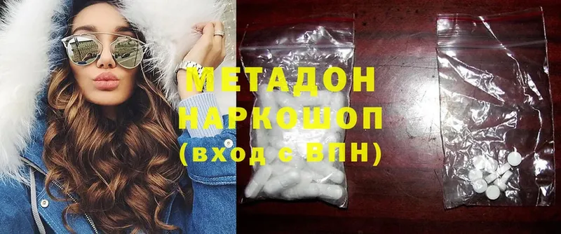 Метадон methadone  МЕГА ONION  Валуйки  купить  