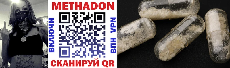 где можно купить   Валуйки  МЕТАДОН methadone 