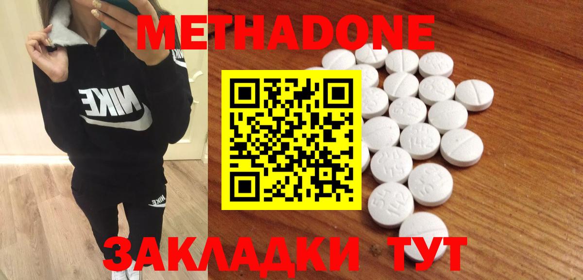 МЕТАДОН мёд Валуйки