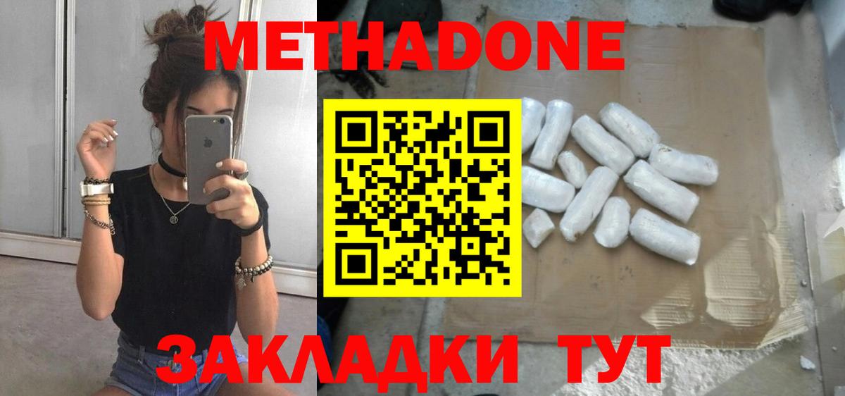 МЕТАДОН VHQ  маркетплейс наркотические препараты  blacksprut сайт  МЕТАДОН мёд  Валуйки  Вход с VPN 