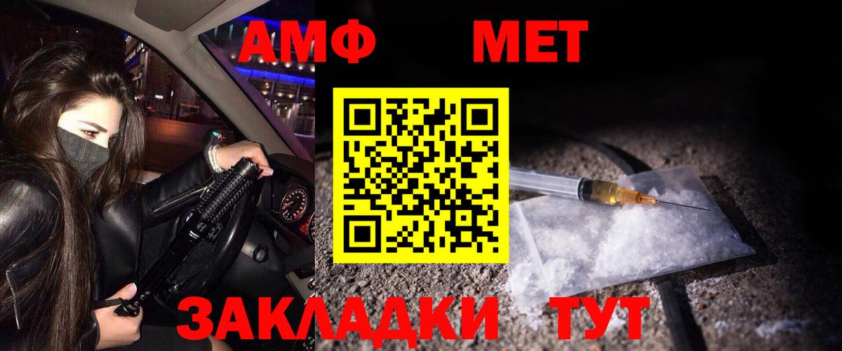 МЕТАМФЕТАМИН витя Валуйки