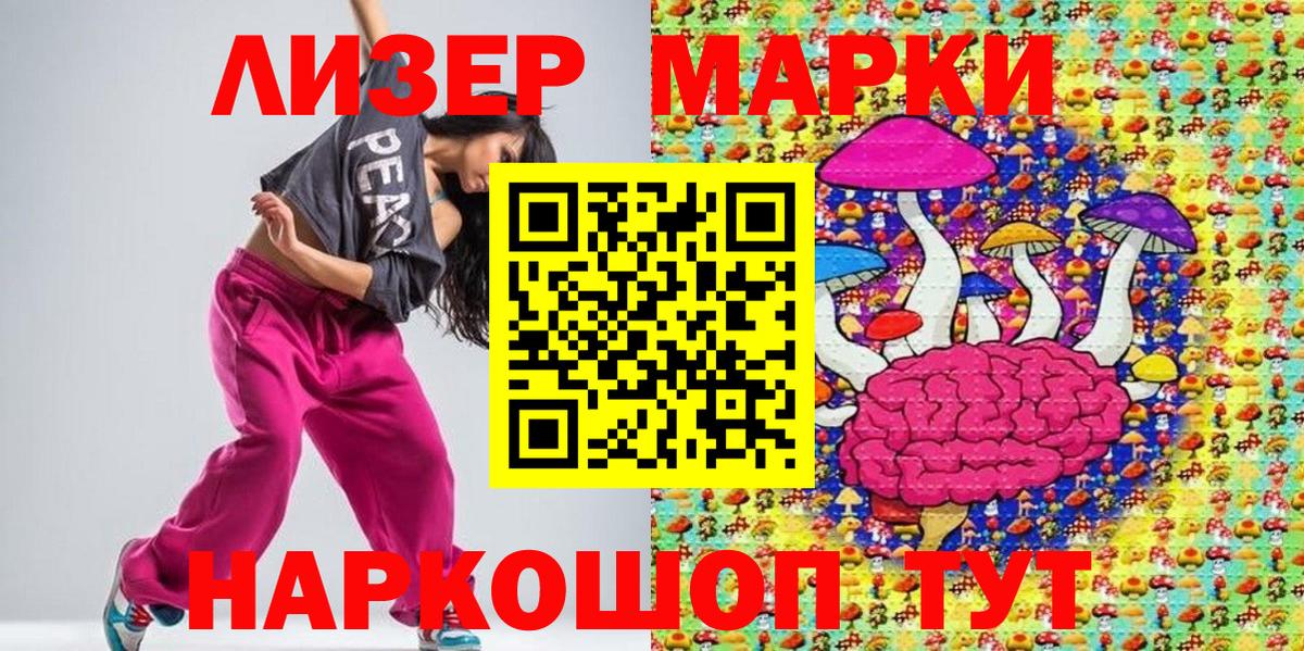Марки N-bome 1,8мг Валуйки