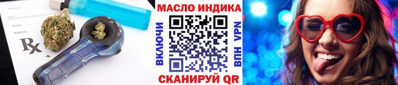 ТГК вейп с тгк  купить наркотики цена  Валуйки 
