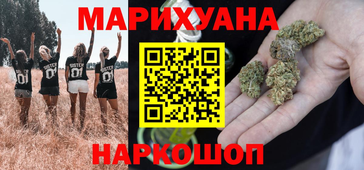Конопля OG Kush  МАРИХУАНА планчик  Валуйки  Вход с VPN  Канабис MAZAR  Каннабис конопля 